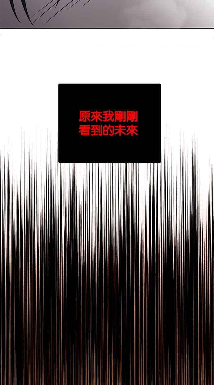 陷阱 第171话 第71页