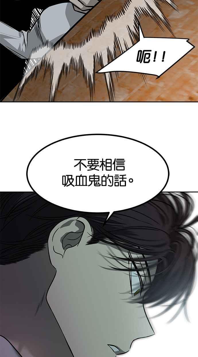 陷阱 第171话 第52页
