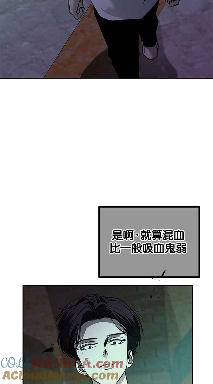 陷阱 第171话 第45页