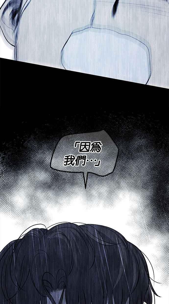 陷阱 第171话 第84页