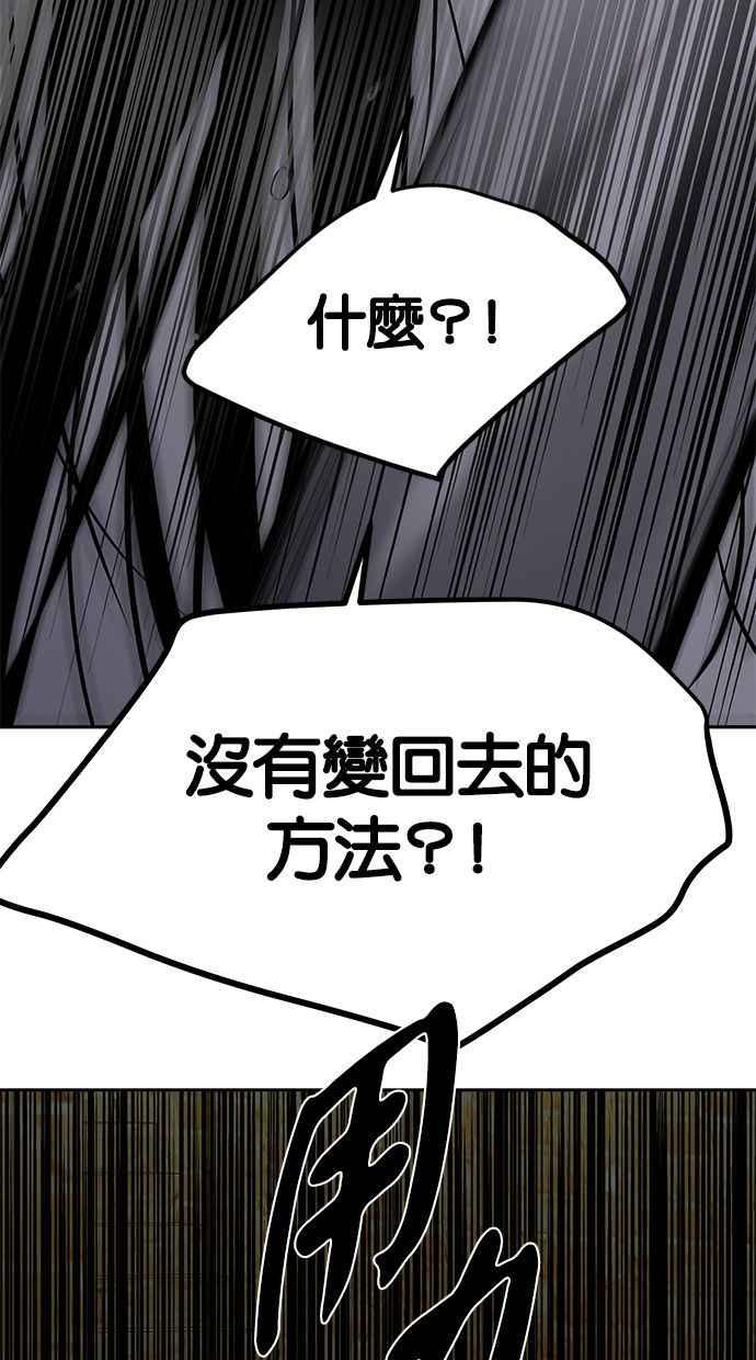 陷阱 第171话 第66页