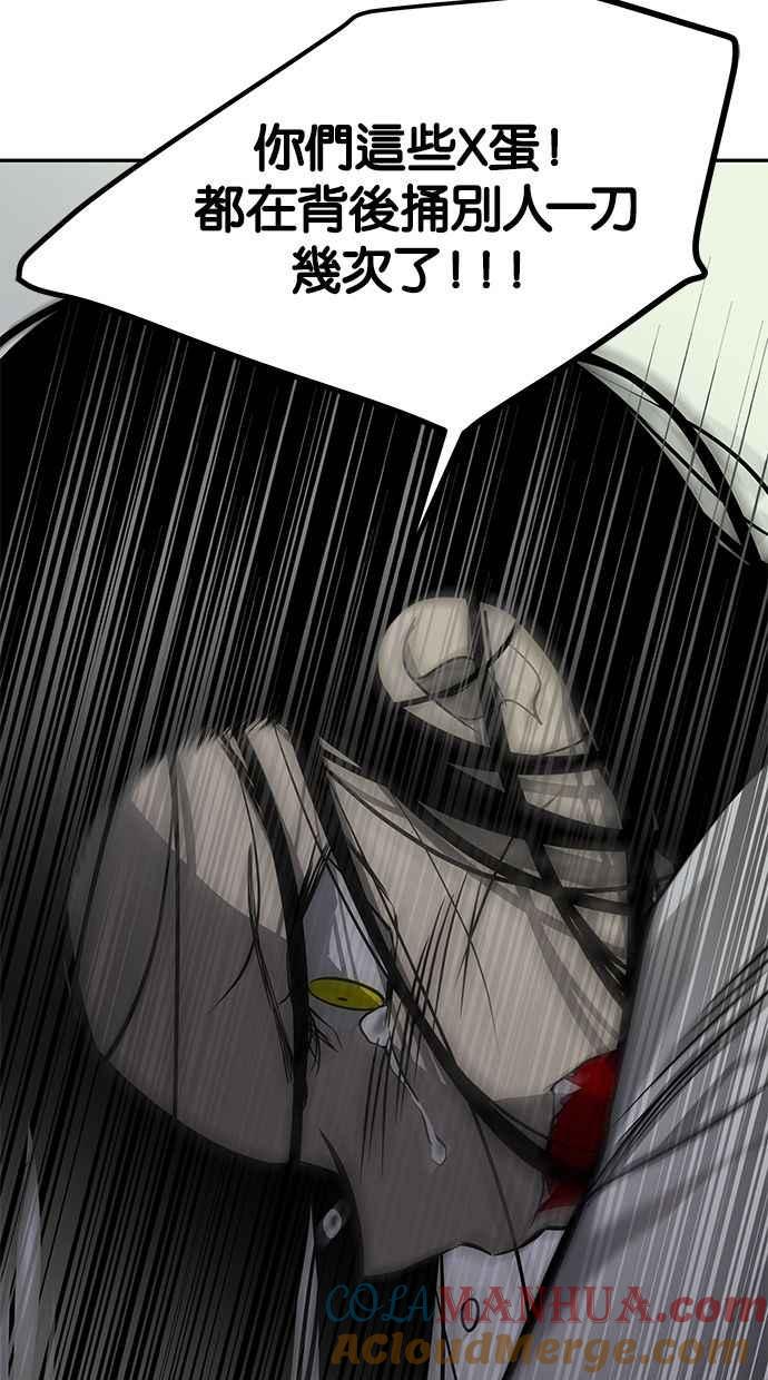 陷阱 第171话 第65页