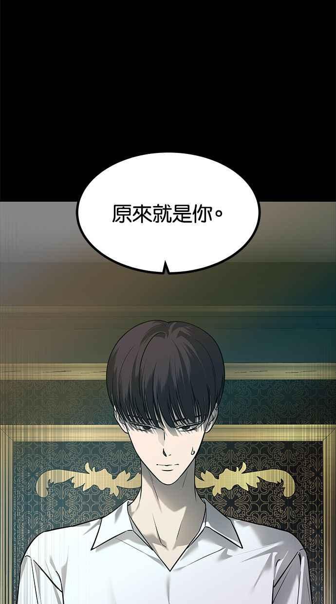 陷阱 第171话 第16页