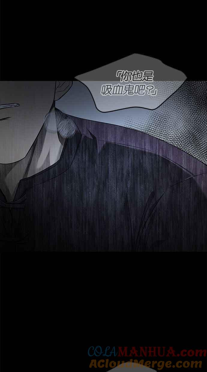 陷阱 第171话 第81页
