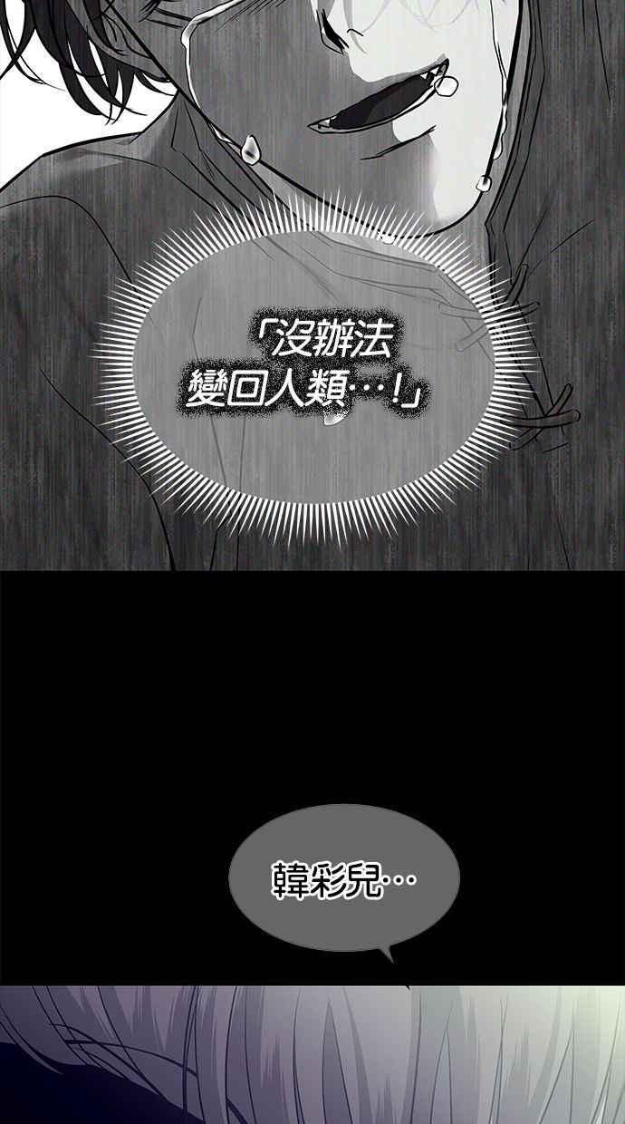 陷阱 第171话 第107页