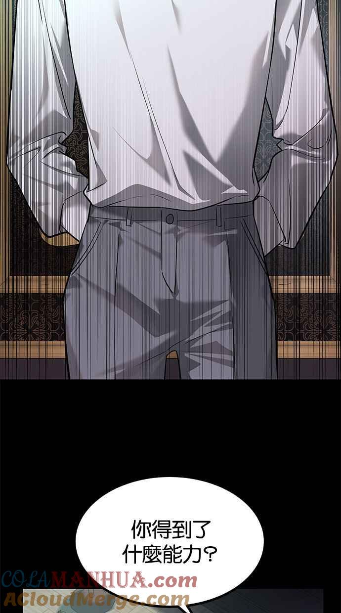 陷阱 第171话 第17页