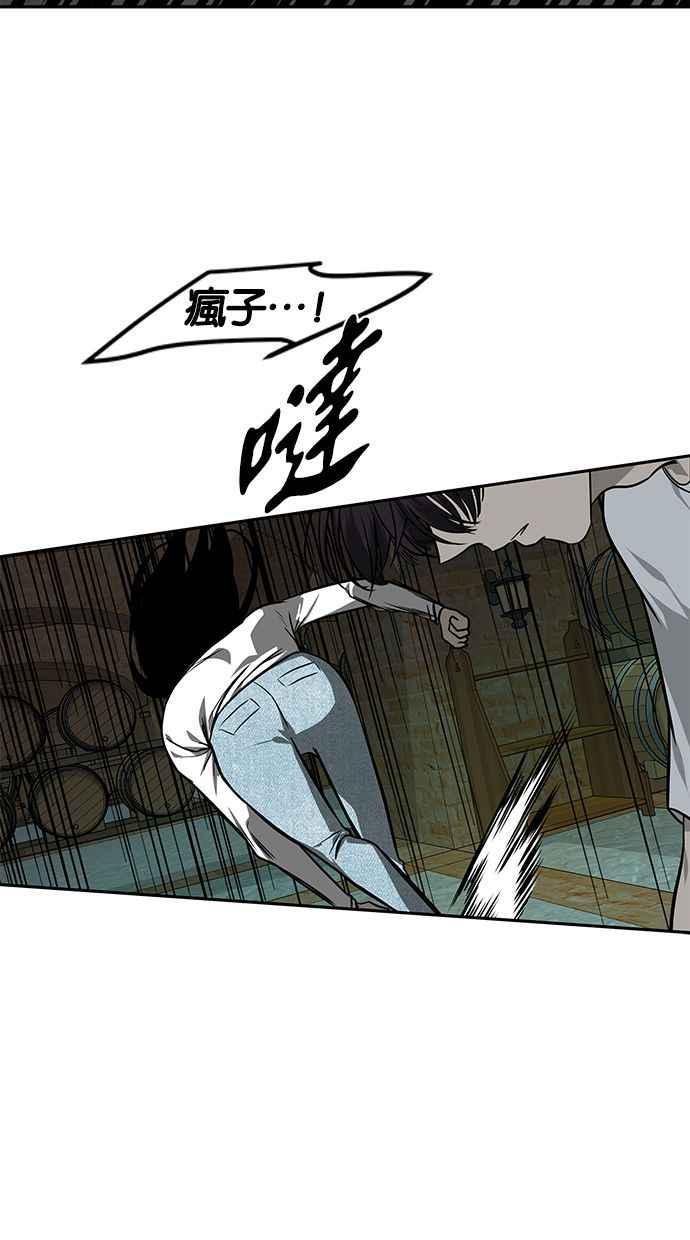 陷阱 第171话 第38页