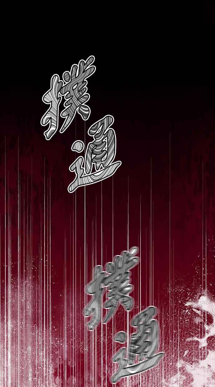 陷阱 第171话 第23页
