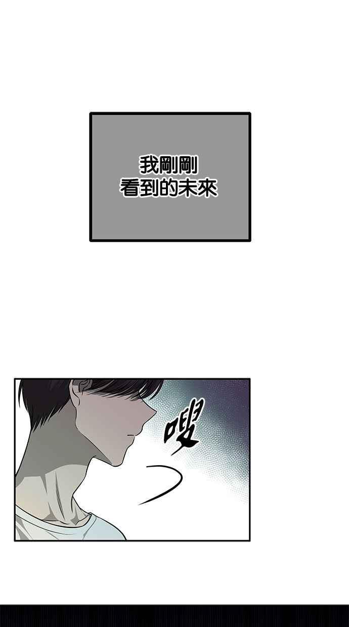 陷阱 第171话 第47页