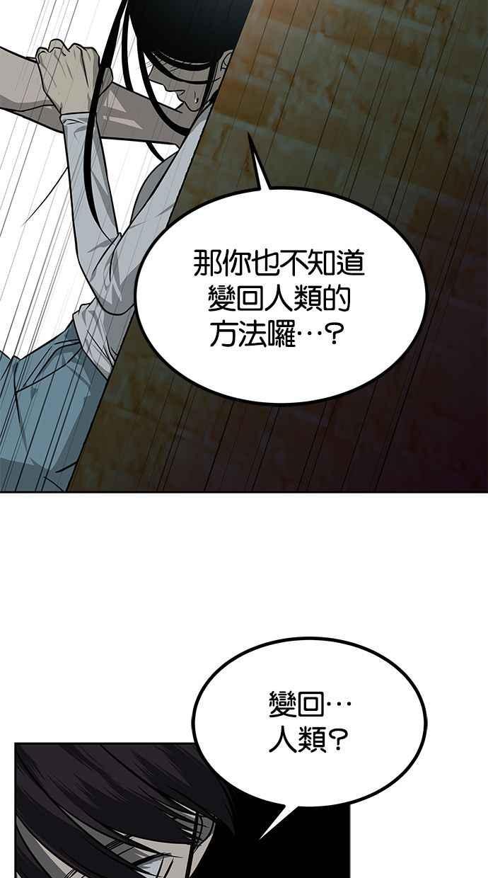 陷阱 第171话 第54页