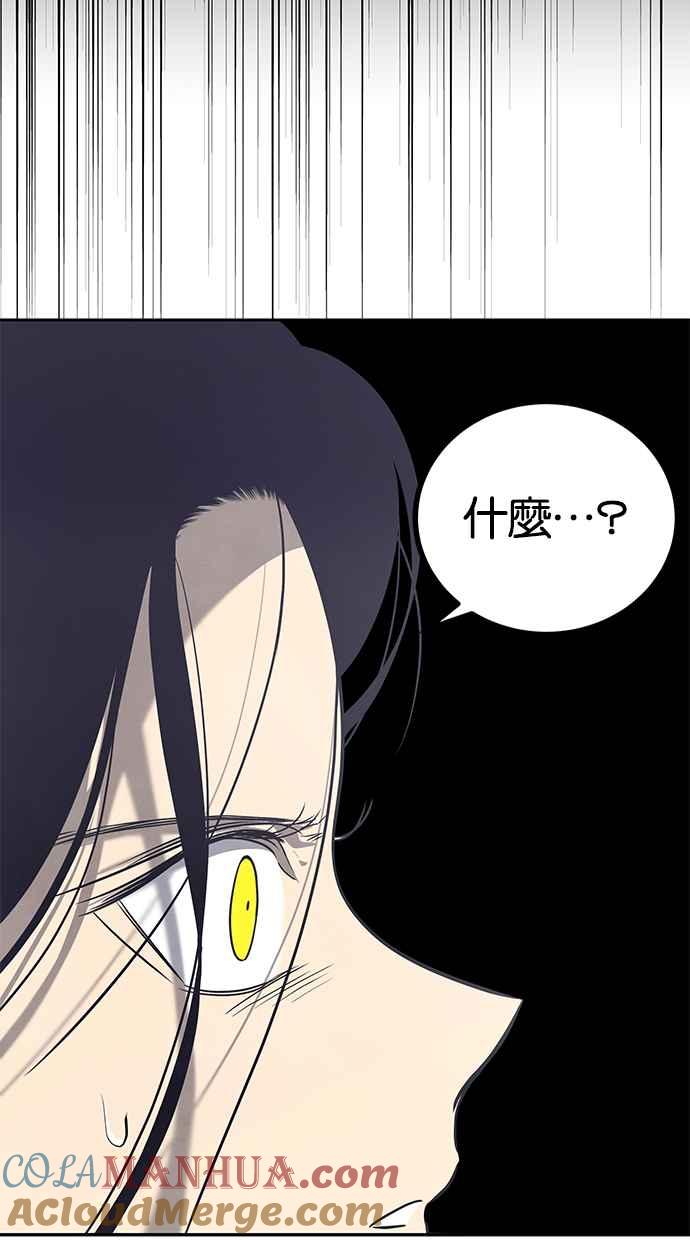 陷阱 第172话 第9页