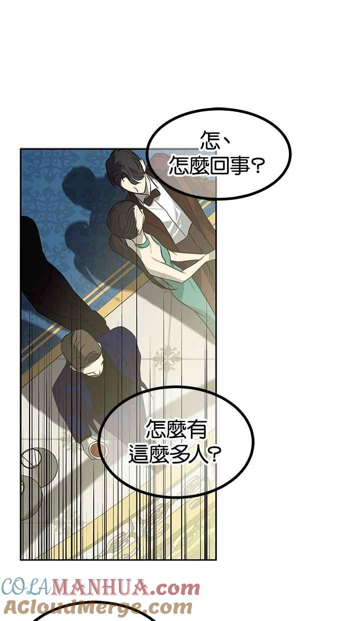 陷阱 第172话 第53页