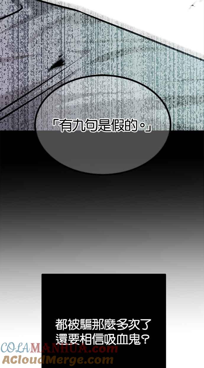 陷阱 第172话 第33页