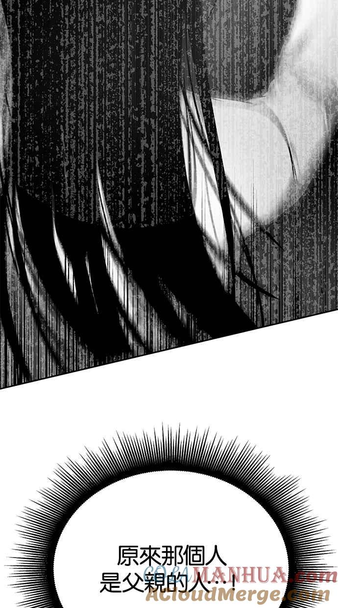 陷阱 第172话 第93页