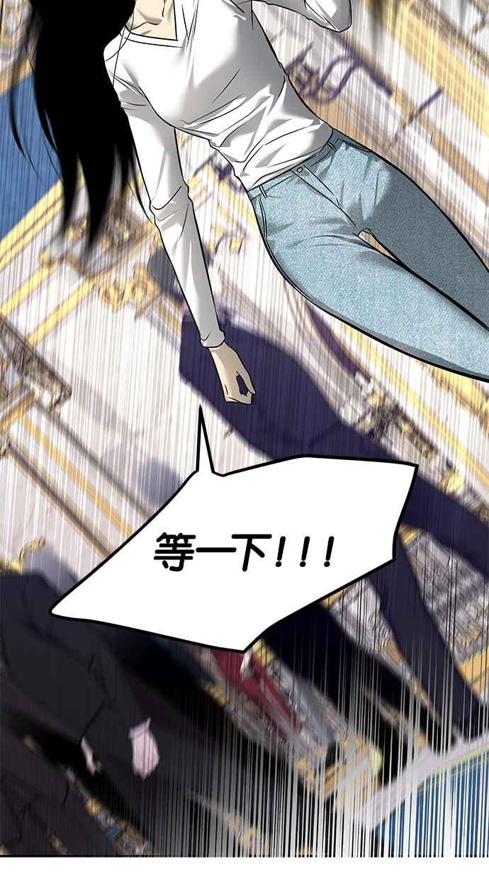 陷阱 第172话 第83页