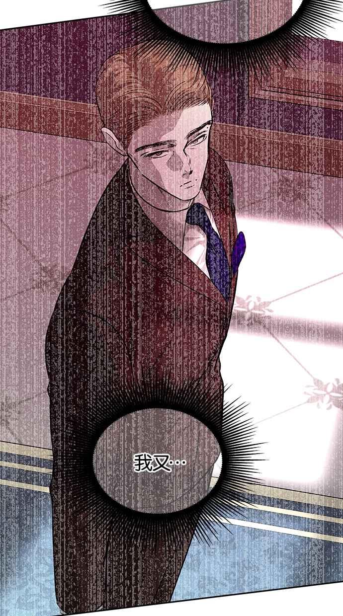 陷阱 第172话 第88页