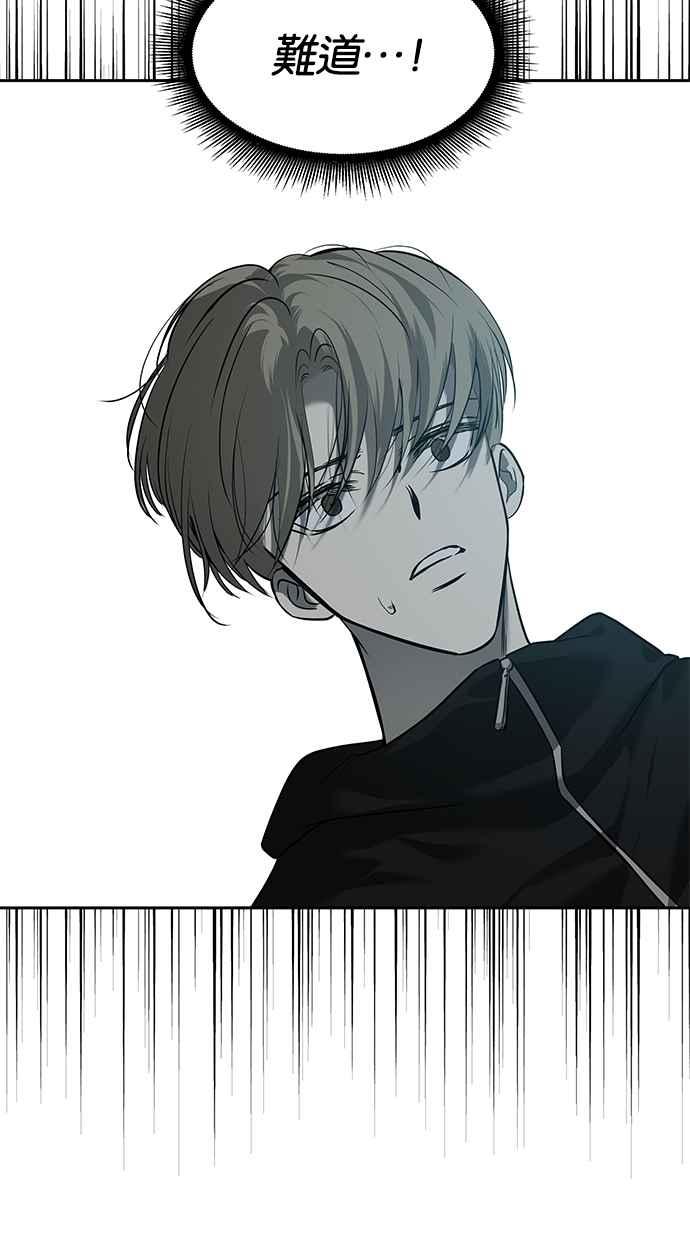 陷阱 第172话 第55页