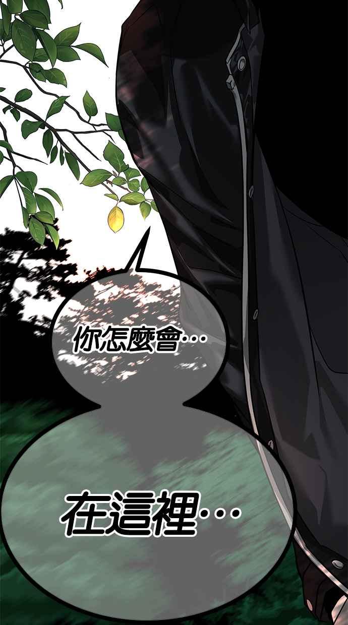 陷阱 第172话 第114页