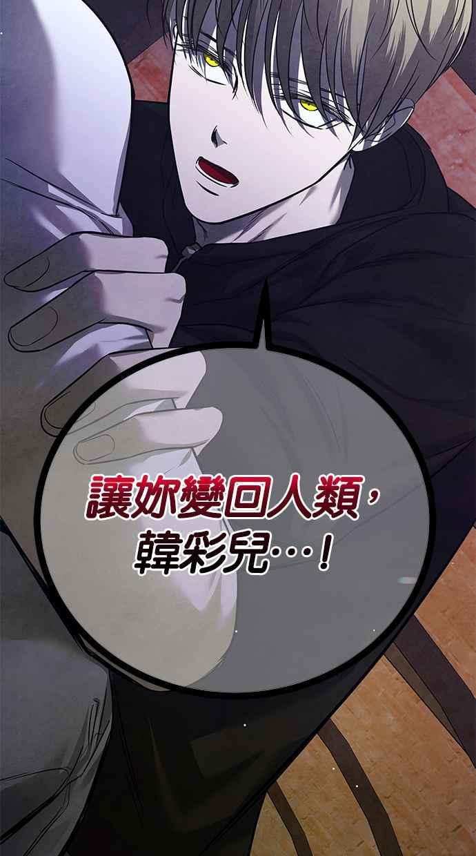 陷阱 第172话 第3页