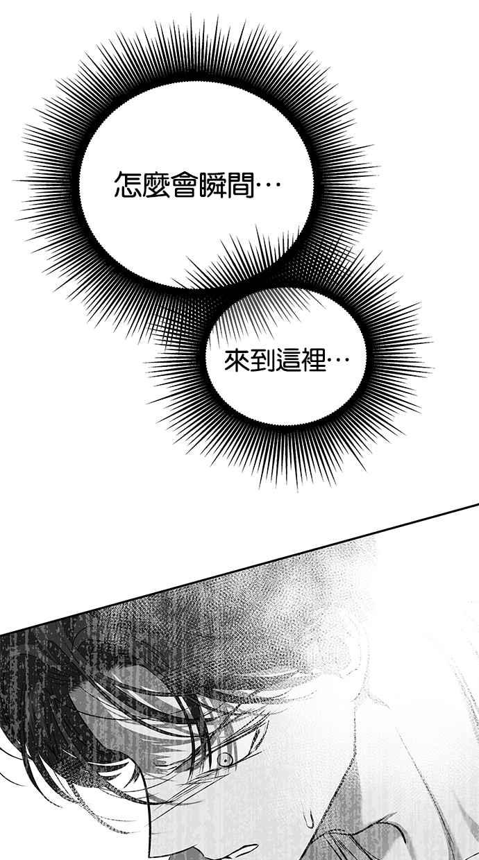 陷阱 第172话 第91页