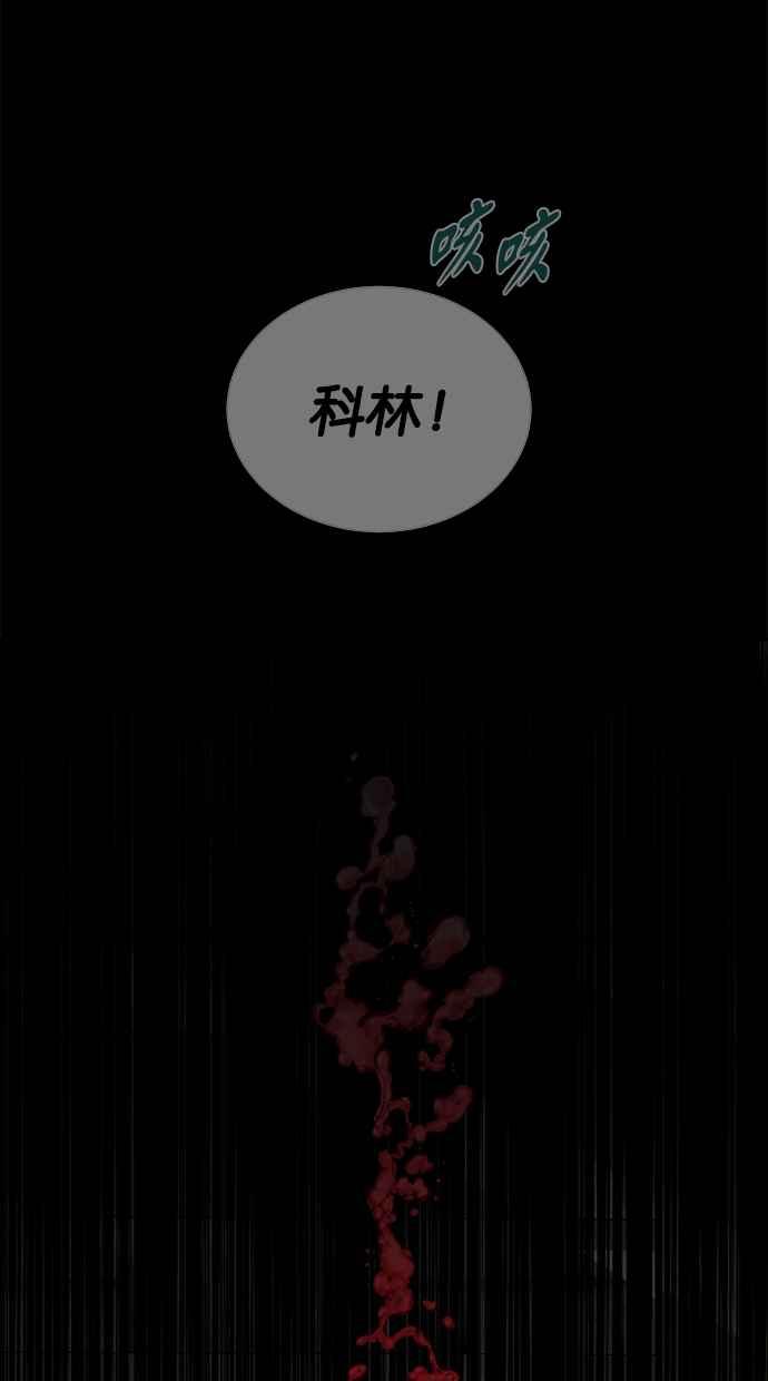 陷阱 第172话 第12页