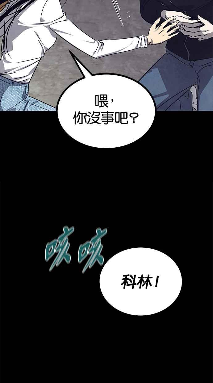 陷阱 第172话 第11页