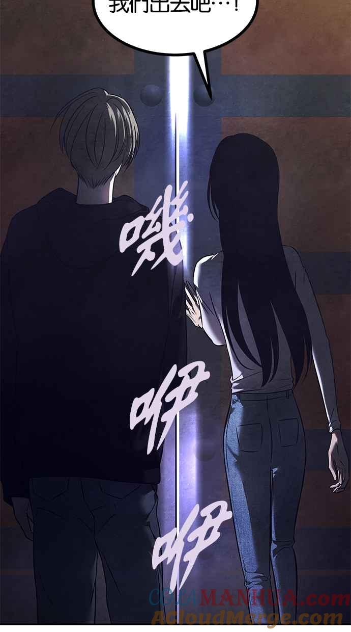 陷阱 第172话 第49页