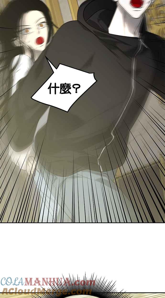 陷阱 第172话 第57页