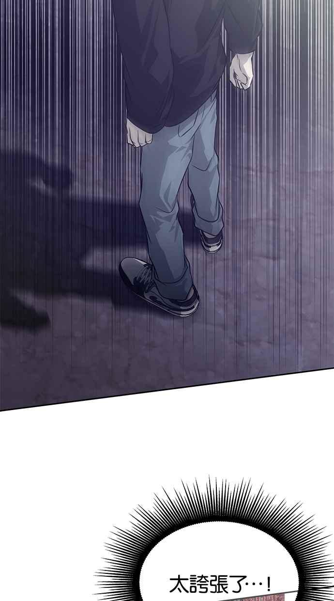 陷阱 第172话 第87页