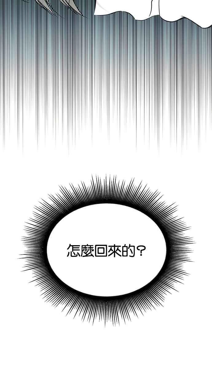 陷阱 第172话 第90页