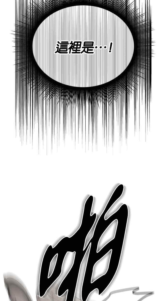 陷阱 第172话 第59页