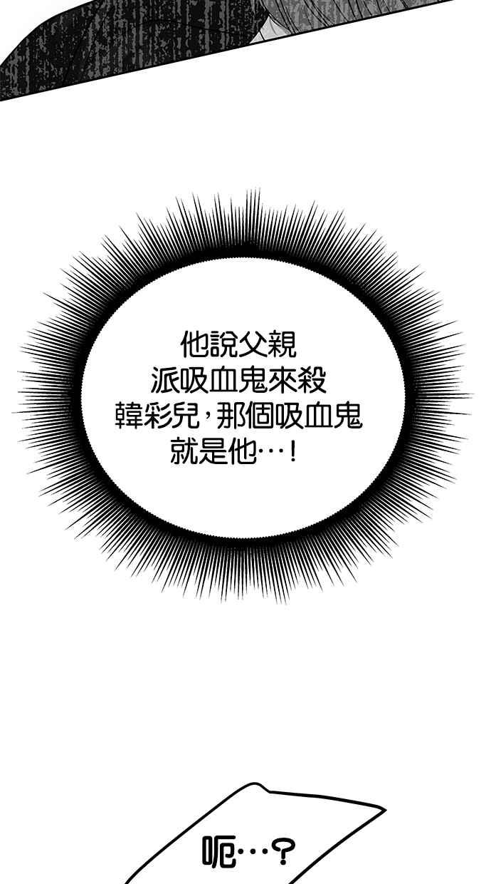 陷阱 第172话 第95页