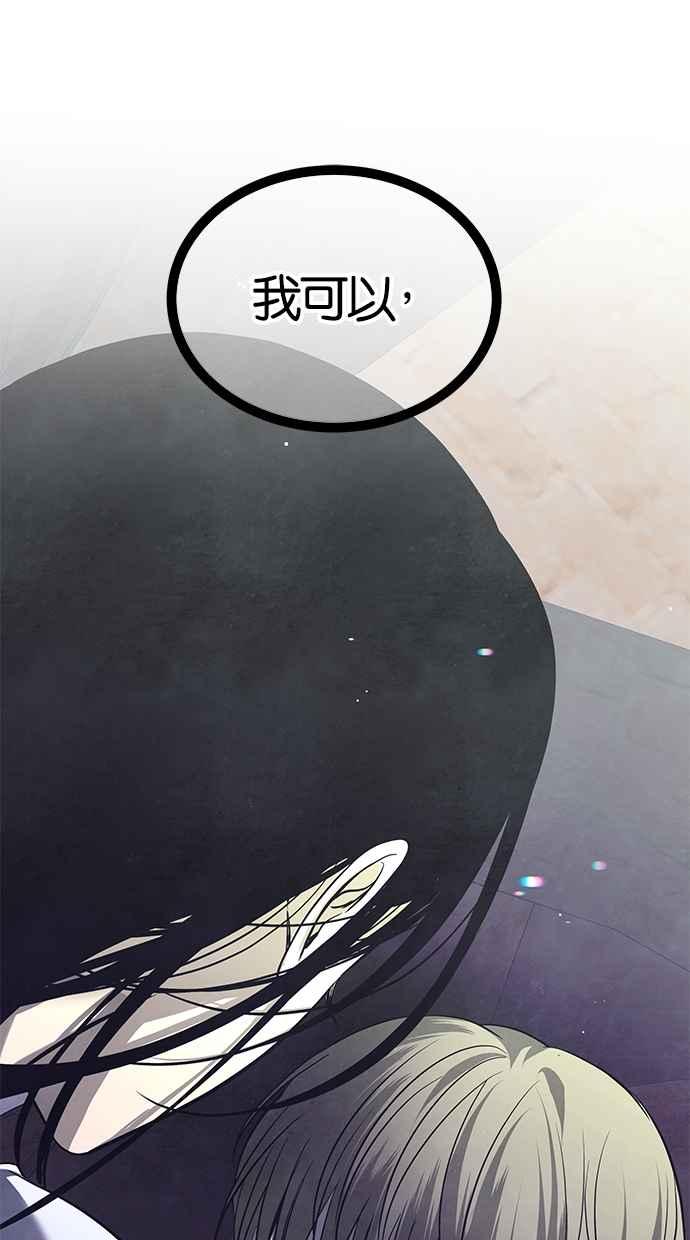 陷阱 第172话 第2页