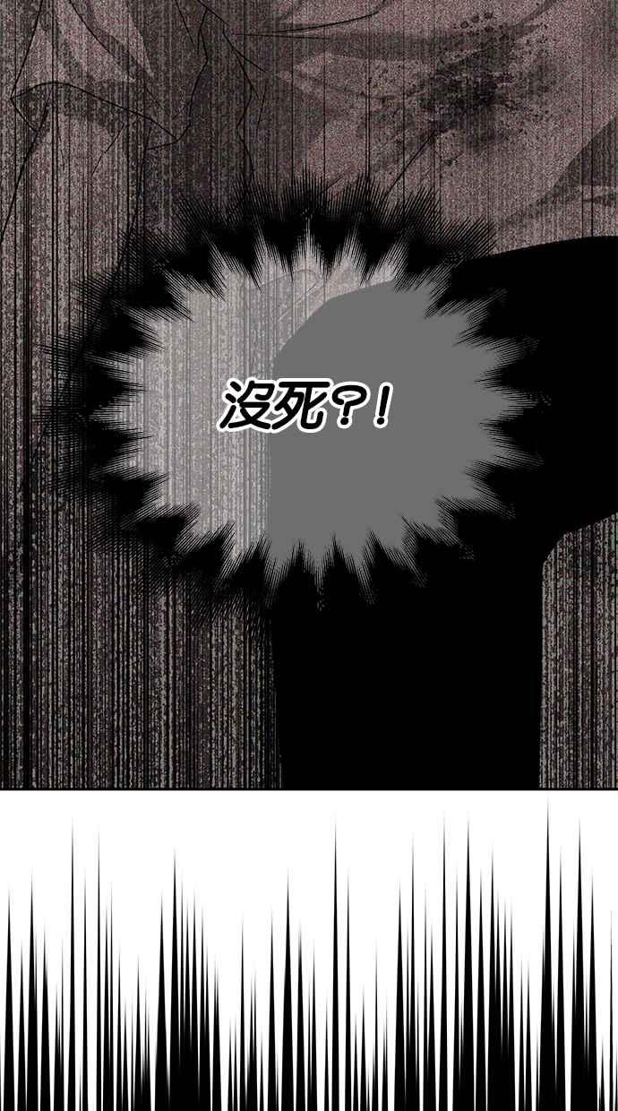 陷阱 第172话 第102页
