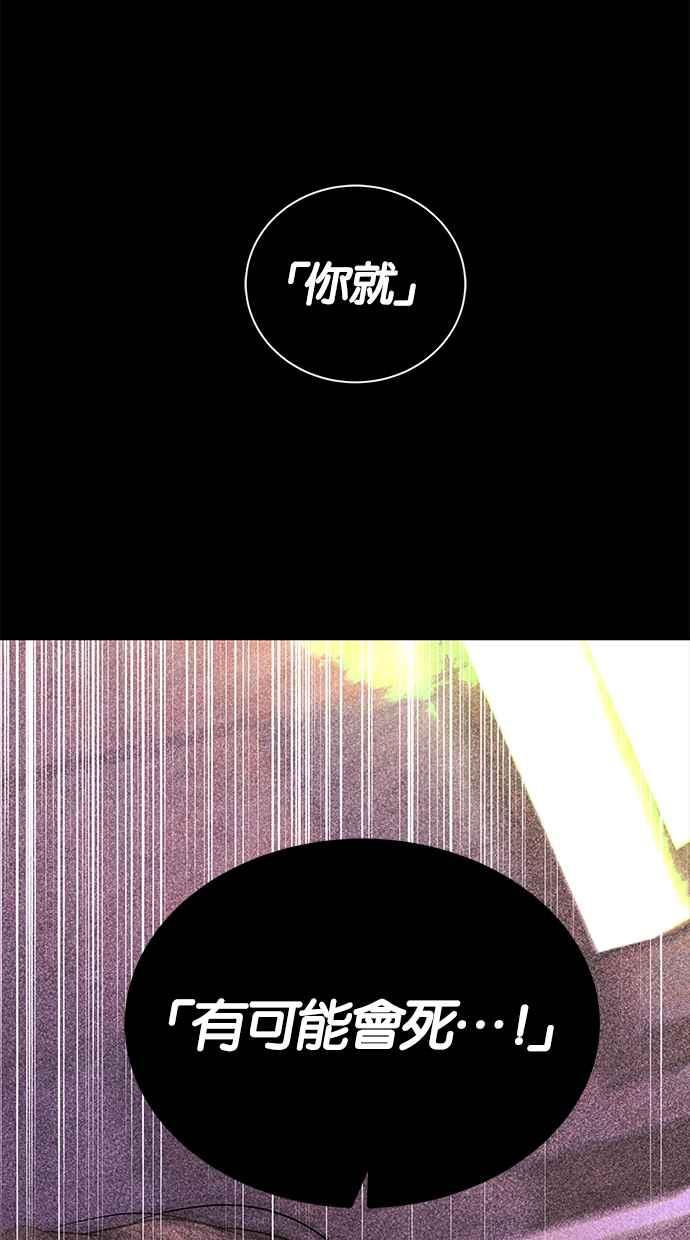 陷阱 第172话 第19页