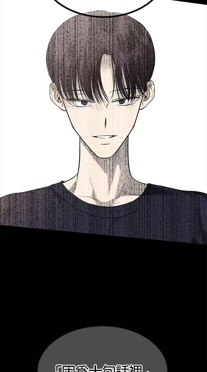 陷阱 第172话 第31页