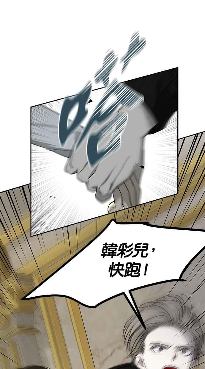 陷阱 第172话 第56页