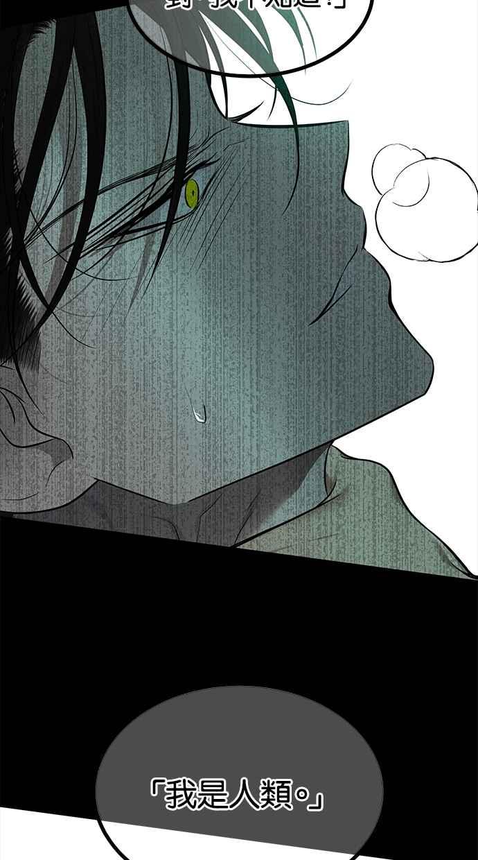陷阱 第172话 第30页