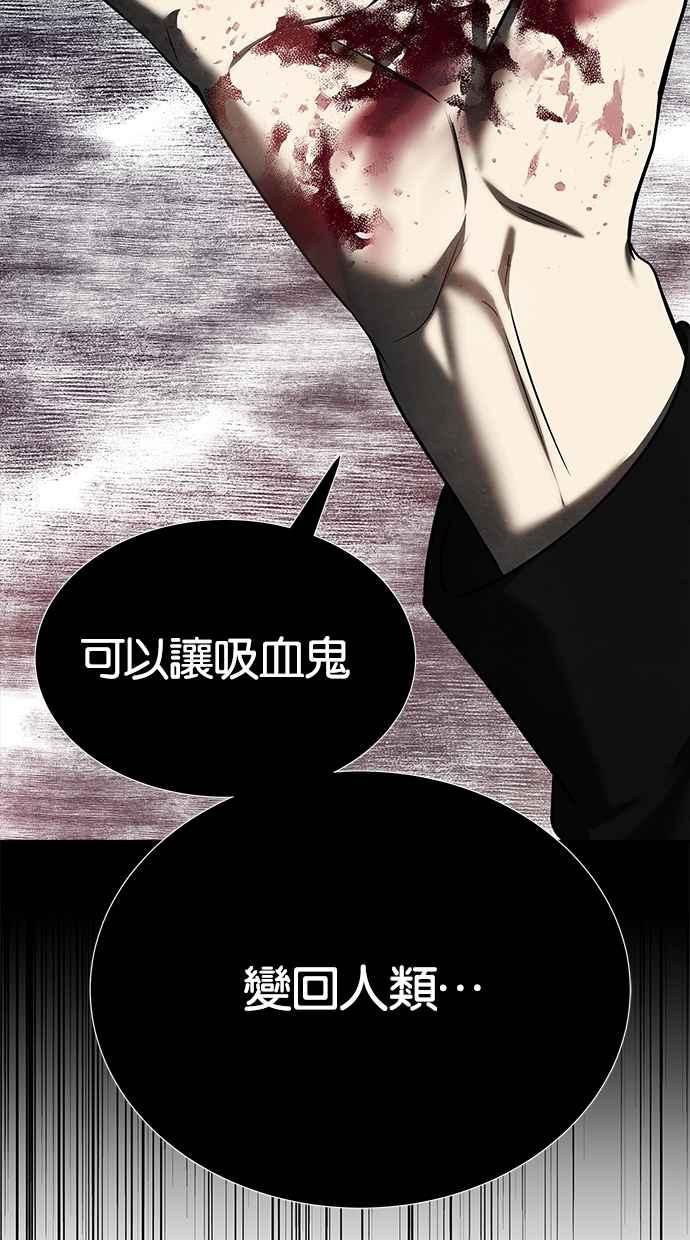 陷阱 第172话 第8页