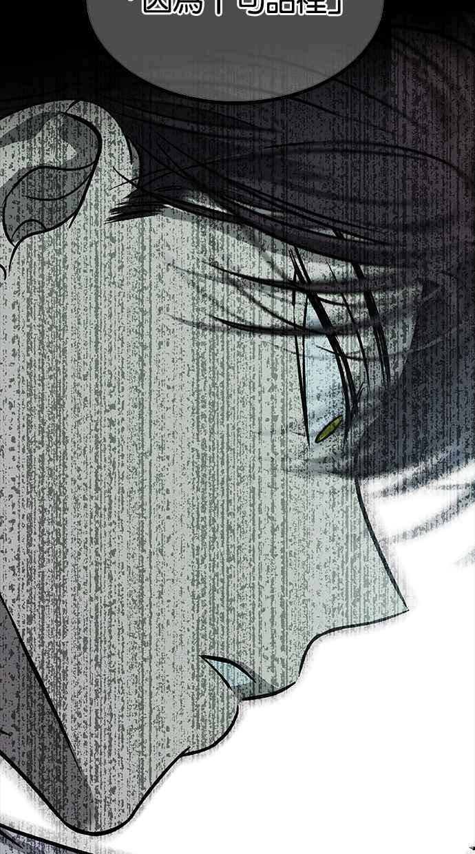 陷阱 第172话 第32页
