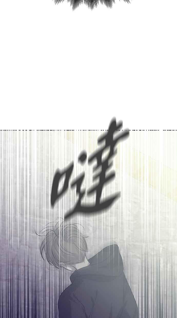 陷阱 第172话 第86页