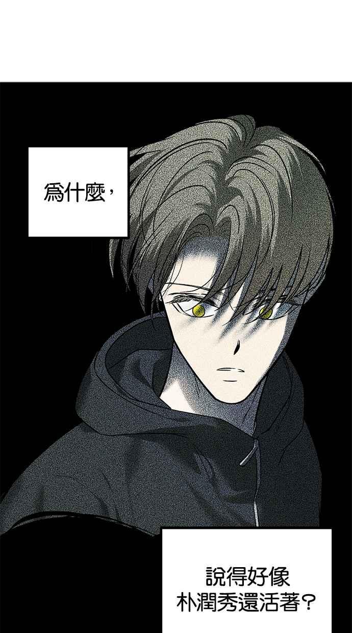 陷阱 第172话 第74页