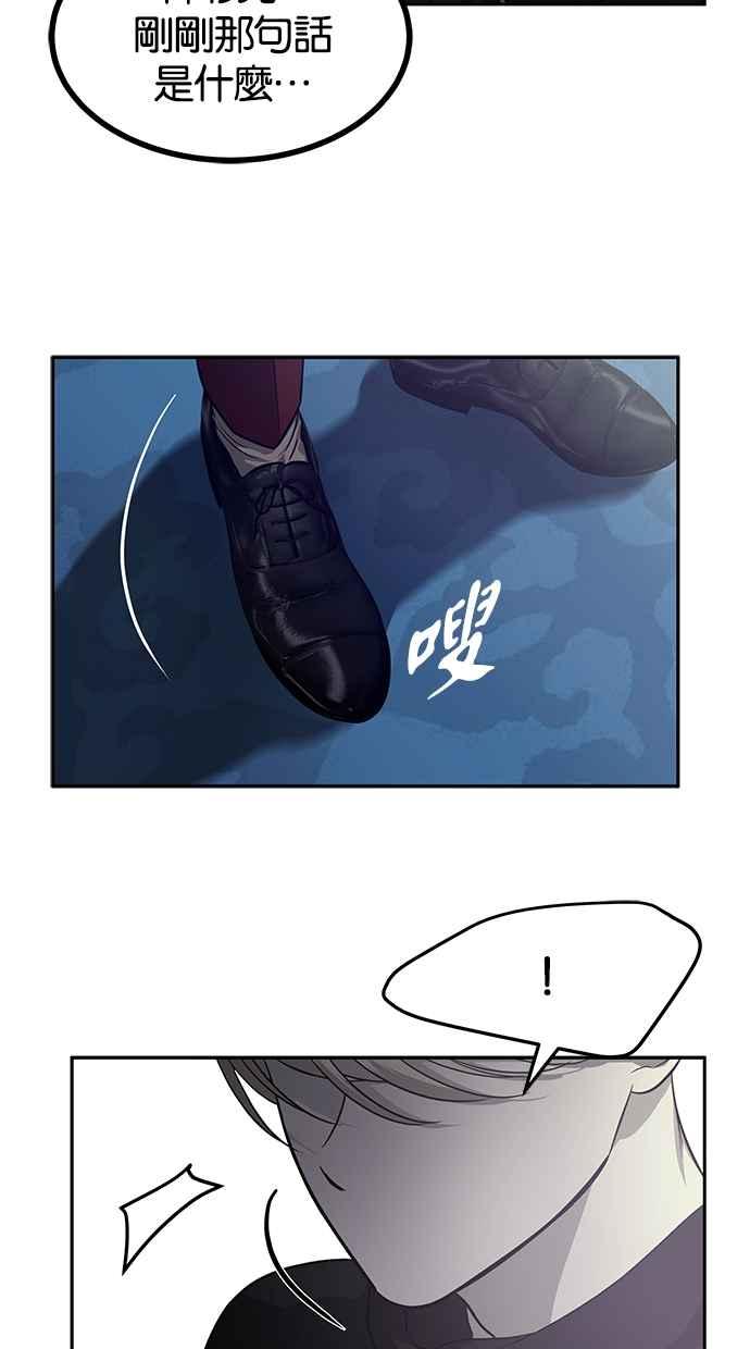 陷阱 第172话 第76页