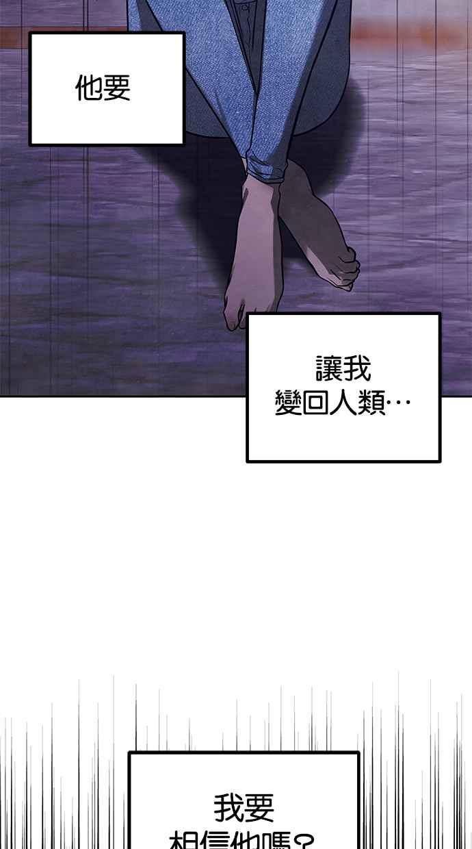 陷阱 第172话 第26页