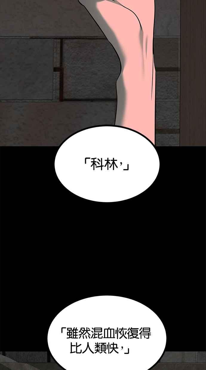 陷阱 第172话 第14页
