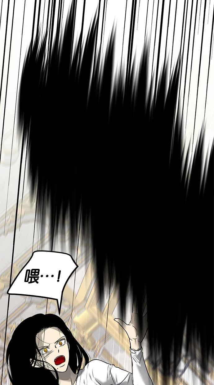 陷阱 第172话 第82页