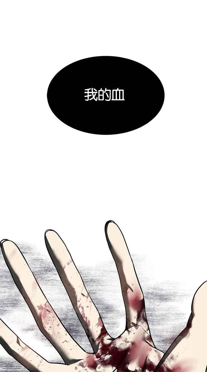 陷阱 第172话 第7页