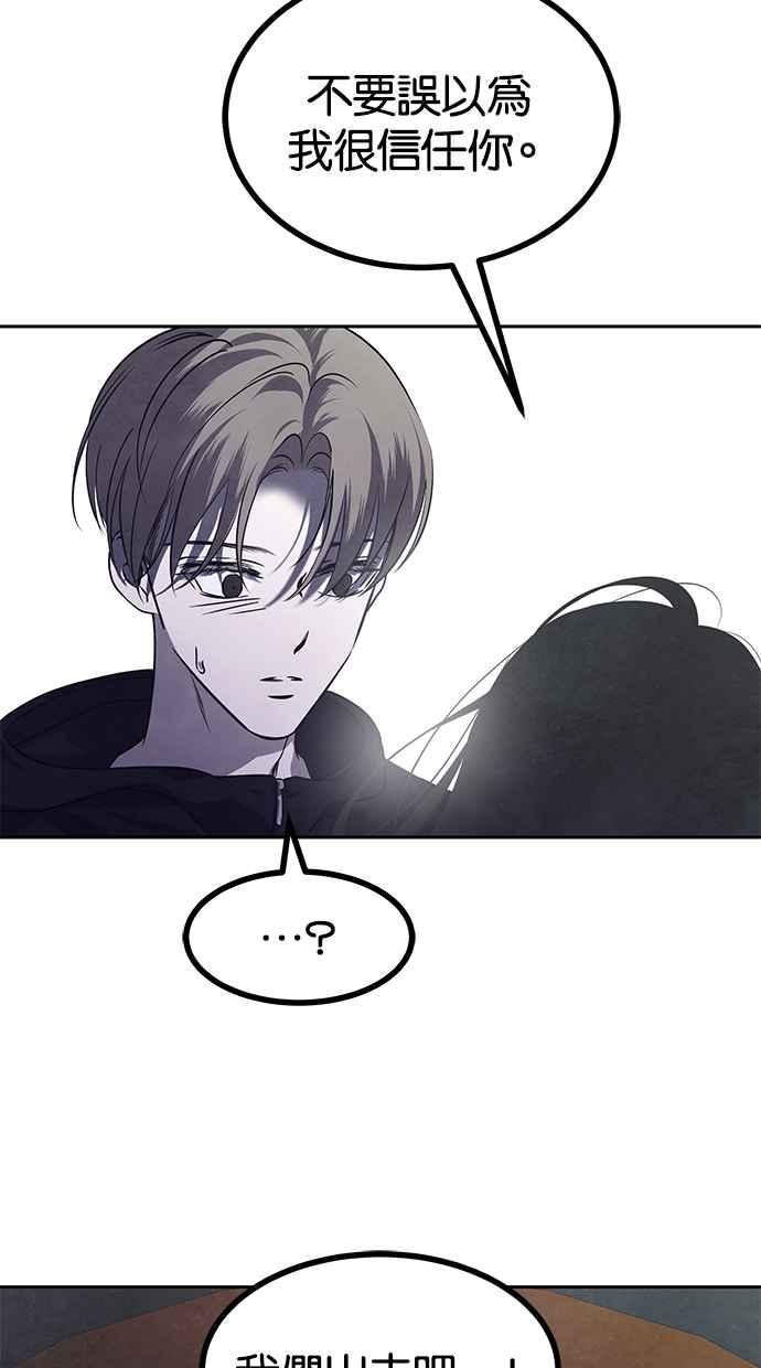 陷阱 第172话 第48页