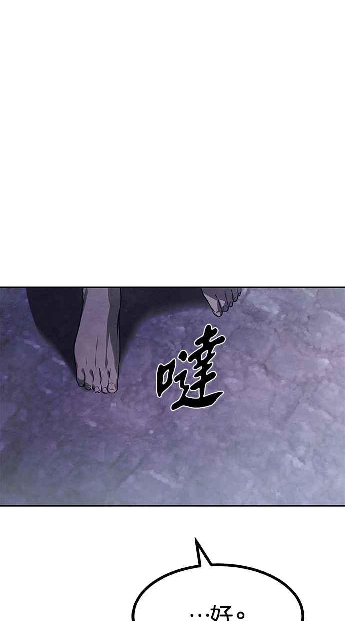 陷阱 第172话 第46页