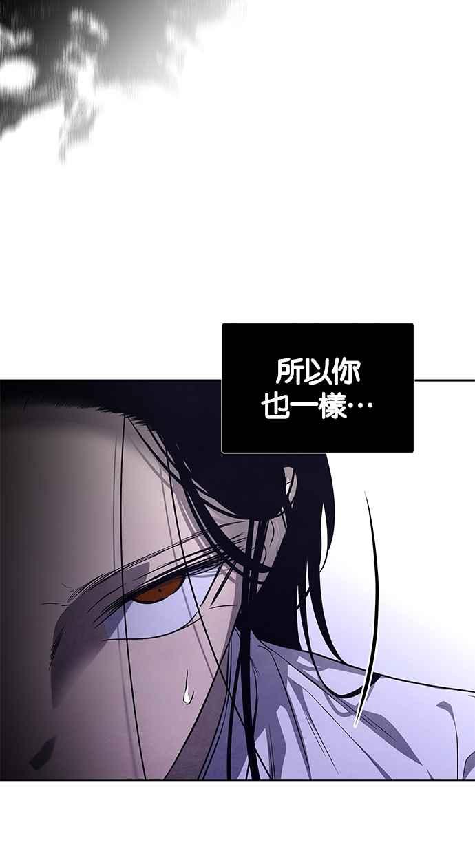 陷阱 第172话 第36页